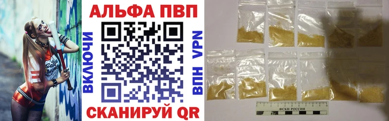 Alfa_PVP кристаллы  Купить  Певек 
