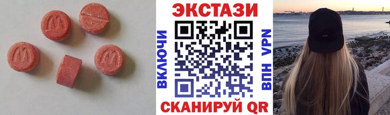 ЭКСТАЗИ 280 MDMA  Купить где  Певек 