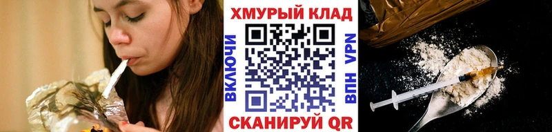 Купить Певек ГЕРОИН Heroin