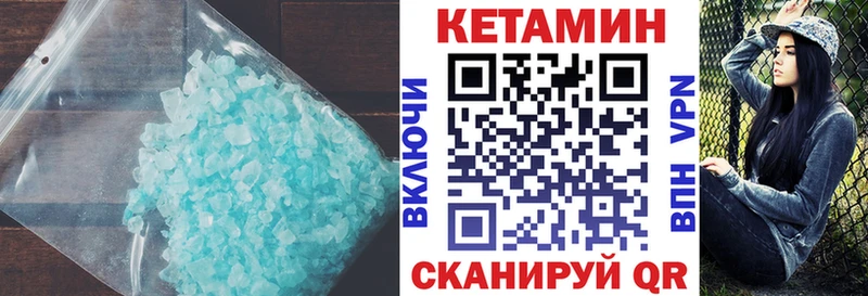 Кетамин VHQ  Купить закладки  Певек 