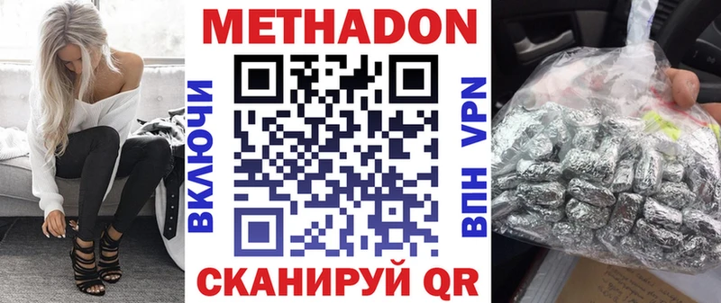 МЕТАДОН мёд  Купить закладки  Певек 